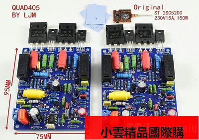 QUAD405     雙聲道  兩塊板