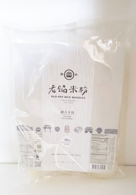 老鍋 陽春米粉 220g/包(調合米粉)