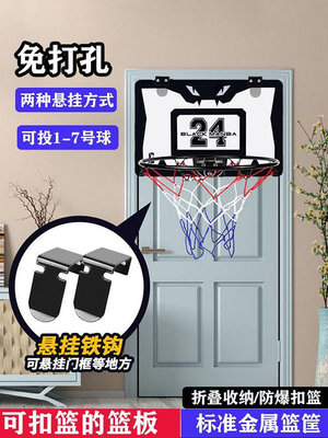 小學生投籃球框便捷式家庭兒童籃球架家用小可扣籃籃筐壁掛式室內