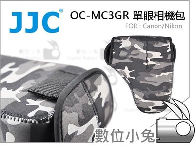 數位小兔【JJC OC-MC3GR 單眼相機包 保護套 灰】內膽包 潛水布 防撞 防刮 防震 內袋Canon Nikon