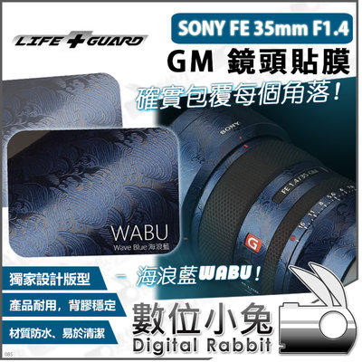 數位小兔【公司貨 LIFE+GUARD SONY FE 35mm F1.4 GM 鏡頭貼膜 客製款式】相機包膜 保護貼