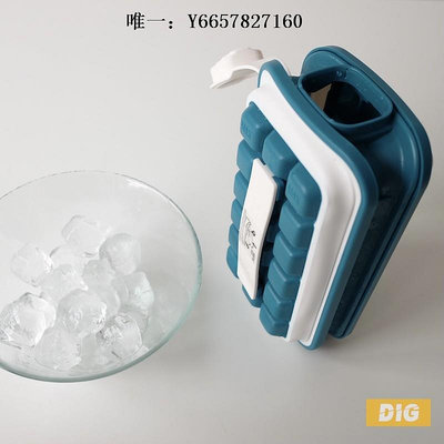 冰塊模具ICEBREAKER 勁爽POP冰格模具 方形制冰盒 帶蓋隔異味制冰塊神器製冰盒