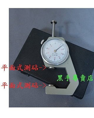 老池工具 錶式厚度計 測厚器 外徑測微器 外徑分厘卡尺 游標卡尺 外測分厘卡尺