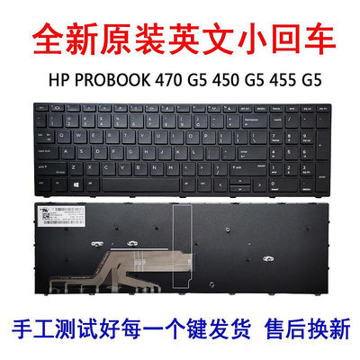 適用HP惠普 PROBOOK 450 G5 鍵盤470 G5 鍵盤 455 G5 筆電鍵盤