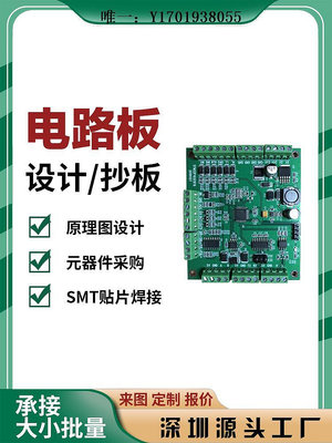電路板PCB設計/PCB抄板/電路設計/PCB畫板改板/原理圖設計/打樣SMT生產電源板