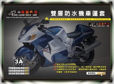 大高雄【阿勇的店】超長效抗UV防水機車罩機車套 Kawasaki VN900 Classic Custom LT VN1600 C MEAN STREAK