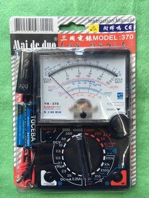 【88五金】指針式 三用電表 三用電錶 附蜂鳴 型號:MD-370