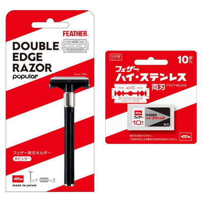 日本製羽毛牌FEATHER雙刃型刮鬍刀/雙面刀10片