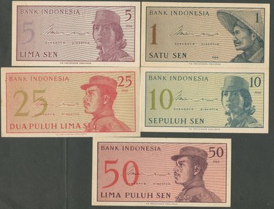 S06印尼1964年紙鈔5種全新