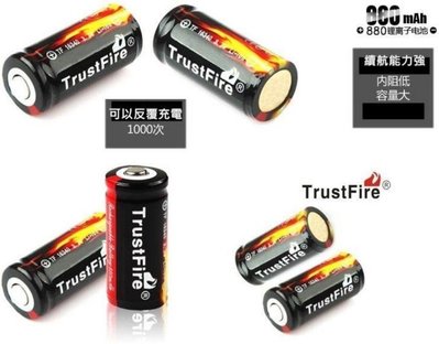 充放電保護電路板 TrustFire 可充式鋰電池 TF 16340,3.7V 880mAh,尖頭,實際容量高 耐用耐充