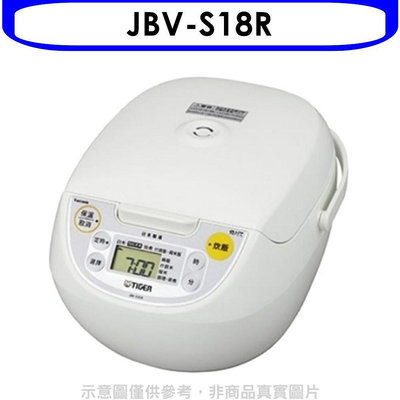 《可議價》虎牌【JBV-S18R】10人份微電腦炊飯電子鍋