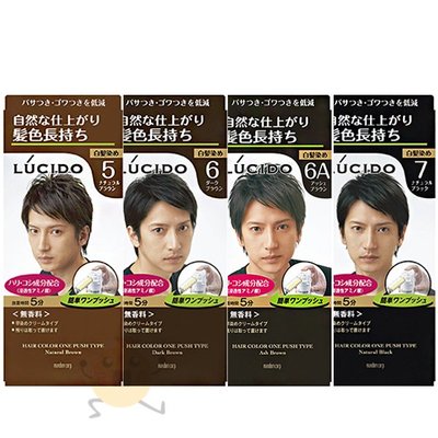 日本 LUCIDO 按壓式染髮霜 自然黑/深棕/自然棕/灰褐 四款供選 【小元寶】超取