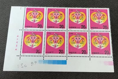 【崧騰郵幣】1992-1 猴 (2-1)20分左下角  8方連  黑色局部漏齒變體