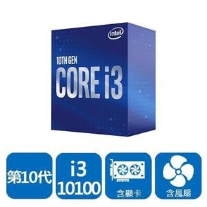 全新盒裝有現貨Intel Core i3-10100 4核8緒 處理器3.6Ghz/LGA1200無內顯代理商貨