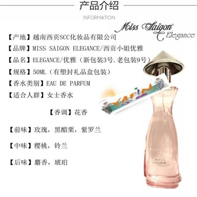 【yapin小舖】越南香水原裝進口西貢小姐優雅香水3號女士香水