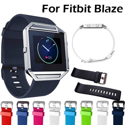 【現貨】Fitbit Blaze 智慧手錶錶帶 潛水運動錶帶  blaze矽膠腕帶 手鐲更換 橡膠錶帶