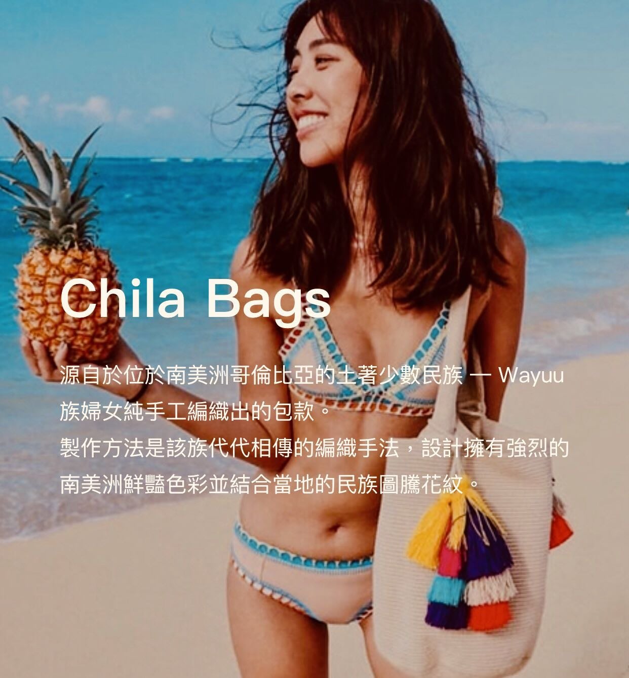 大小姐㊣現貨瓦尤包CHILA BAGS哥倫比亞純手工彩色編織Wayuu包大款