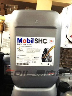 【易油網】MOBIL SHC 624 626 629 630 634多用途合成潤滑油 非SHELL CPC