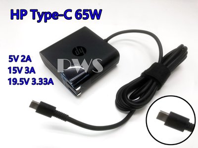 ☆【全新 HP 原廠 TYPE-C 5V 2A/15V 3A 19.5V 3.33A 65W 變壓器 】USB-C