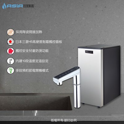 可議價【亞洲淨水】Gleamous K800雙溫觸控廚下加熱器/飲水機+前置淨水設備(含安裝)