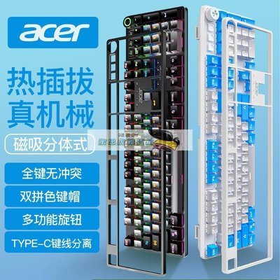 【熱賣精選】Acer/宏基真機械鍵盤青軸黑軸游戲辦公臺式電腦筆記本通用
