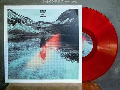 【紅膠現貨】SHAO 邊界之境  黑膠唱片LP 摩登天空