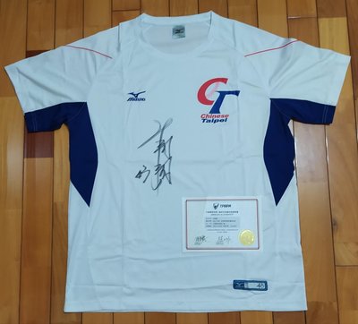WBC 2017 世界棒球經典賽熱身賽 宋家豪 Mizuno 實戰主場簽名短袖T恤 (含球員工會認證書)