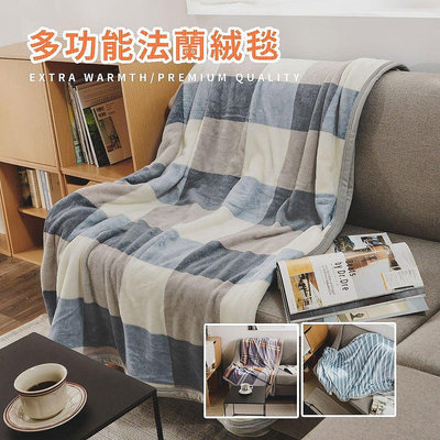 絲薇諾 法蘭絨毯/輕柔毯/輕薄毯 毛毯-多款任選(150×200cm)