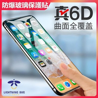 曲面6D鋼化膜 適用於蘋果iPhone11  13 14 Pro Max XR 全覆蓋貼膜 8p全包防摔熒幕貼
