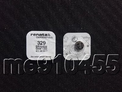 329電池 SR731SW 329 電池 RENATA 水銀電池 Swatch 手錶電池 鈕扣電池 有現貨