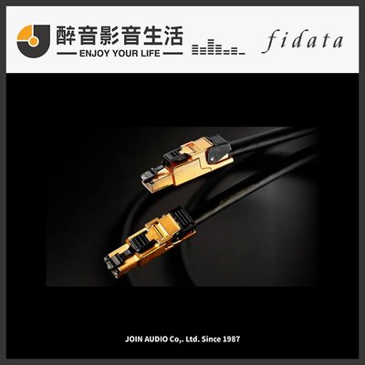 【醉音影音生活】日本 Fidata HFLC (1.5m) Hi-End音響頂級網路線/音頻網路線.公司貨