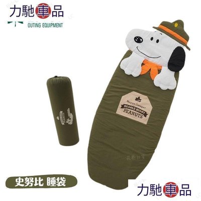 日本聯名 LOGOS 史努比 睡袋 SNOOPY 可機洗 兒童 成人 露營  收納 旅行 登山 戶外用品 ✿花卷日~ 力馳車品
