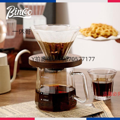 咖啡配件 Bincoo手沖咖啡壺套裝咖啡V60過濾器八角玻璃沖泡分享壺咖啡器具