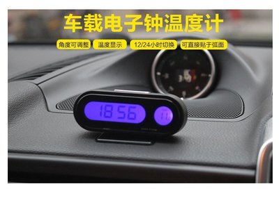 車載電子鐘溫度計 車用溫度計 數位LED高亮度時鐘 溫度計K02