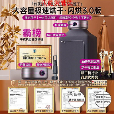 烘乾機【新款干衣】烘干機家用烘衣服小型全自動干衣機大容量烘衣器折疊 現貨