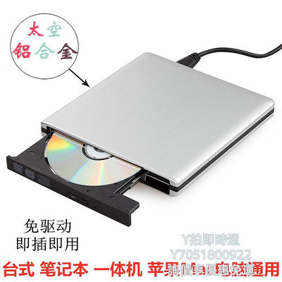 硬盤盒筆記本外置光驅CD/DVD刻錄機外接臺式蘋果電腦Macbook通用usb3.0