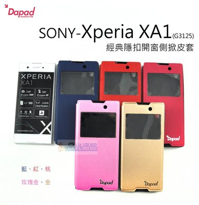 日光通訊@DAPAD原廠 【熱賣】SONY Xperia XA1 G3125 經典隱扣開窗側掀皮套 手機套 保護套