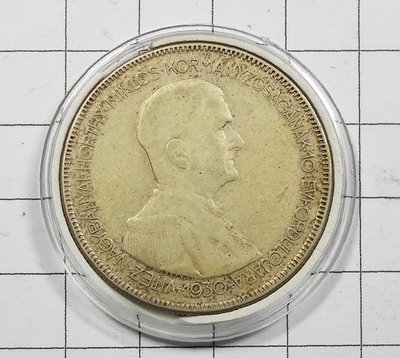 EA013 匈牙利1930年 Miklos Horthy 5 Pengo銀幣 重約25g