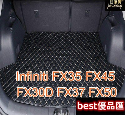 現貨促銷 適用極致Infiniti FX35後車廂墊 FX45 FX30D FX37 FX50專用汽車皮革後廂墊