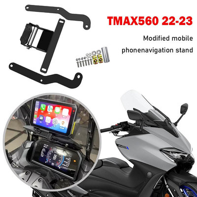 天極TJ百貨適用於摩托車配件 TMAX T-MAX 560 T-MAX560 tmax560 22-23 GPS 智能手機導航支架安