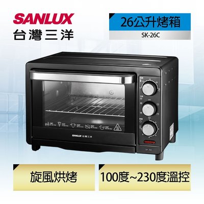 ＄柯柯嚴選＄SANLUX SK-26C(含稅)