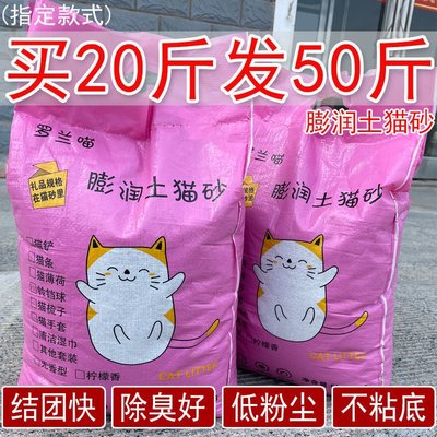 貓砂20斤膨潤土批發40斤除臭無塵1斤5kg混合特價50斤貓砂貓沙用品~特價~特價