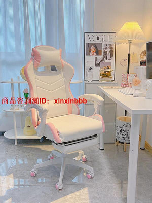 【高品質】電競椅可愛女生臥室電腦椅舒適久坐粉色網紅主播座椅游戲椅子