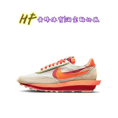 【黃蜂體育】Nike×sacai 華夫鞋LDWaffle解構三方聯名CLOT潮流