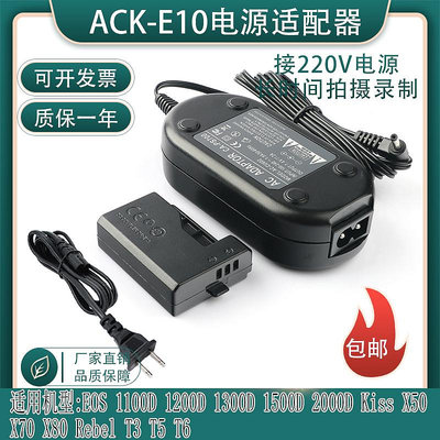 相機配件 LP-E10假電池盒適用佳能canon EOS 1100D 1200D 1500D電源適配器ACK-E10 WD026