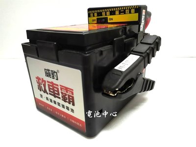 威豹 G4(電壓錶) 救車電池 救車電源 啟動電池 汽柴油救車電池 救車線