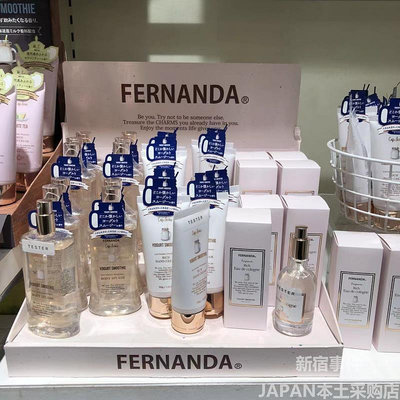 日本Fernanda 酸奶冰沙 23年限定白茶護手霜香水身體香氛噴霧