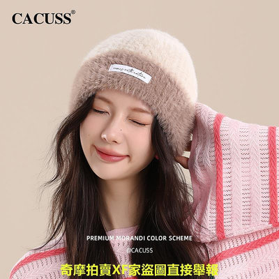 Cacuss帽子女秋冬季撞色百搭毛線帽保暖大頭圍顯臉小針織堆堆冷帽