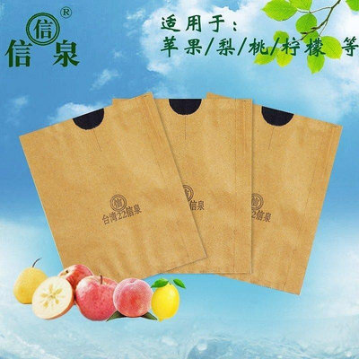 熱賣 檸檬柚子套袋雙層遮光內黑紙三色套袋果樹防水防曬保護育果袋