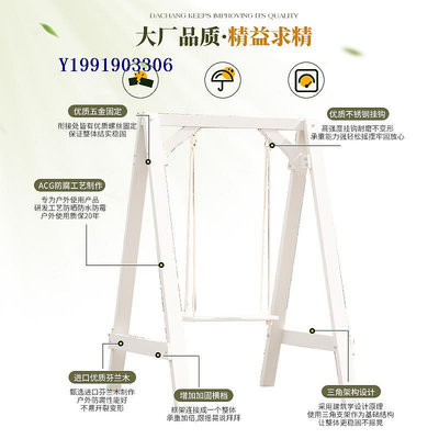 單人實木質秋千白色網紅室內兒童陽臺搖椅戶外庭院木制蕩秋千休閑